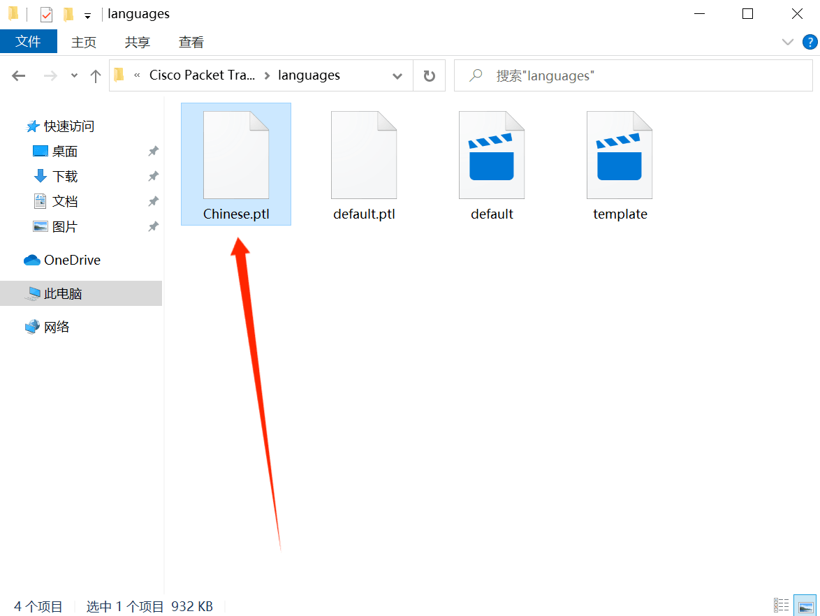 图片[7] - 思科模拟器中文汉化版免登录 – Cisco Packet Tracer免费下载和详细安装教程 - 游戏网格GameGrid